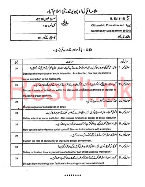 aiou result 2023 matric|Allama Iqbal Open University Past Papers 2023.